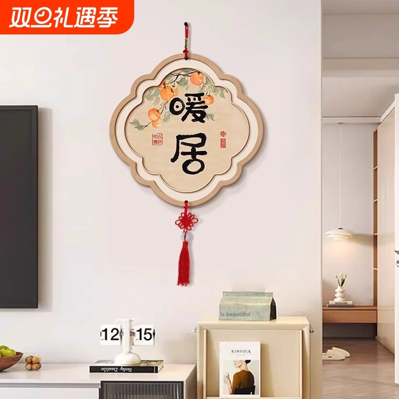 玄关客厅电视背景墙装饰画挂件新中式高级感壁饰卧室墙上新款墙壁