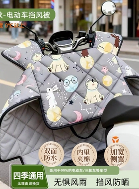 四季通用电动车双面防水挡风被春夏秋冬骑行挡风罩加大侧翼