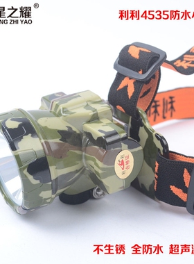 利利4535强光5W钓鱼小头灯充电锂电矿灯夜钓户外led防水露营506
