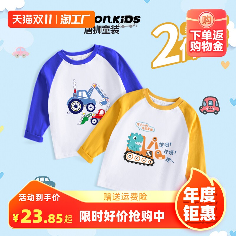 唐狮童装中小童纯棉长袖t恤宝宝秋装上衣2023新款男童春秋打底衫怎么样,好用不?