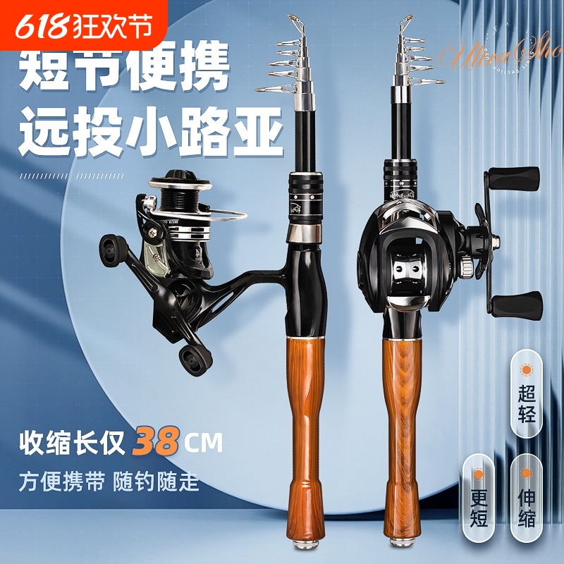 光威路亚竿迷你小海杆伸缩抛竿套装便携竿ml调微物杆弹射远投信号