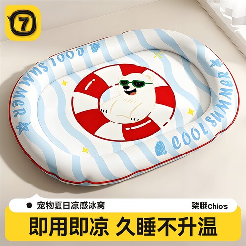 宠物冰垫狗狗睡垫夏季凉爽卡通猫窝降温凝胶坐垫狗垫宠物垫子用品