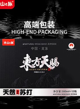 天然苏打水克东PH7.8-9黑龙江无糖饮用水临五大连池碱性瓶装天赐