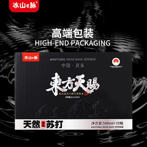 天然苏打水克东PH7.8-9黑龙江无糖饮用水临五大连池碱性瓶装天赐