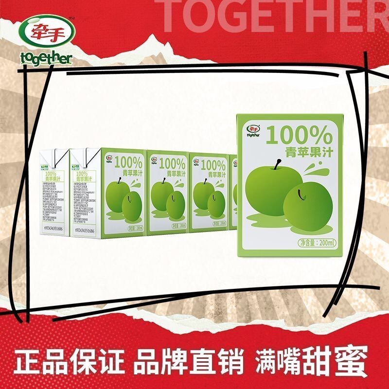 100%青苹果汁0添加果汁饮料健康图片