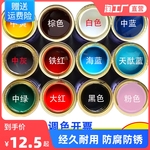 醇酸调和漆户外彩钢瓦防锈漆设备漆钢构漆金属漆栏杆铁门翻新油漆