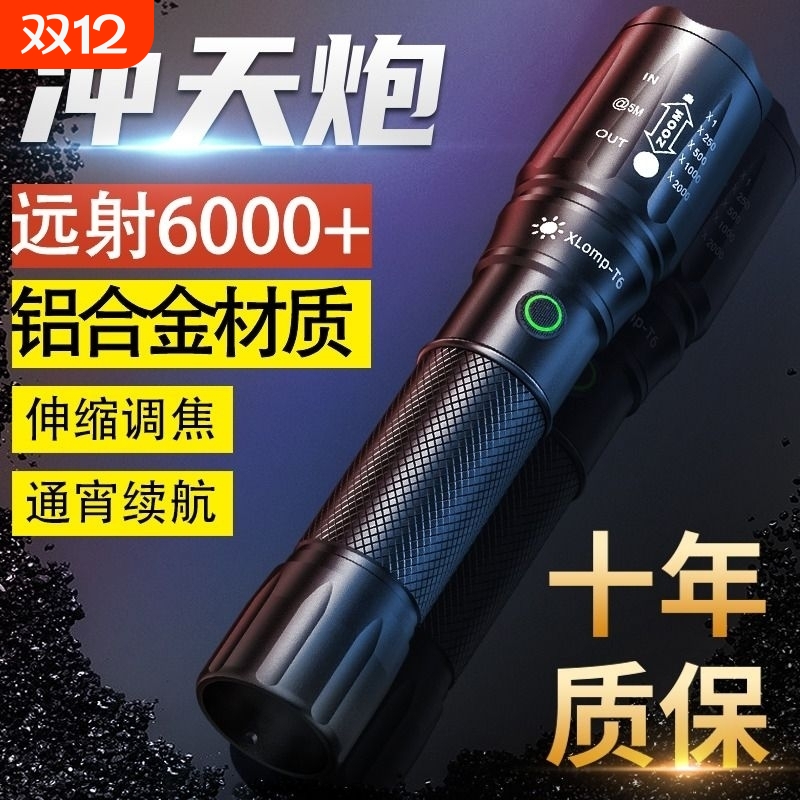 手电筒强光充电式长续航户外超亮