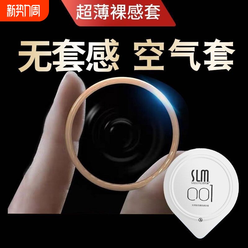 超薄避孕套玻尿酸裸入延时安全套旗舰店情趣正品持久男用品套套tt