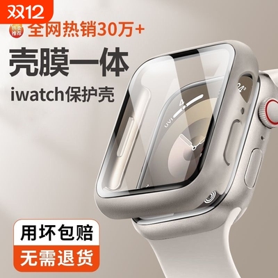 适用苹果手表保护壳保护套新款S11代appleWatchS10保护膜ultra3表壳9钢化膜S7表带一体全包SE3套硅胶外壳防水