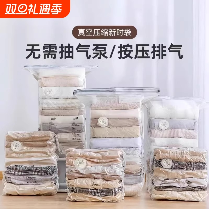 免抽气真空压缩袋被子衣服衣物收纳袋袋子立体加厚羽绒服防潮密封