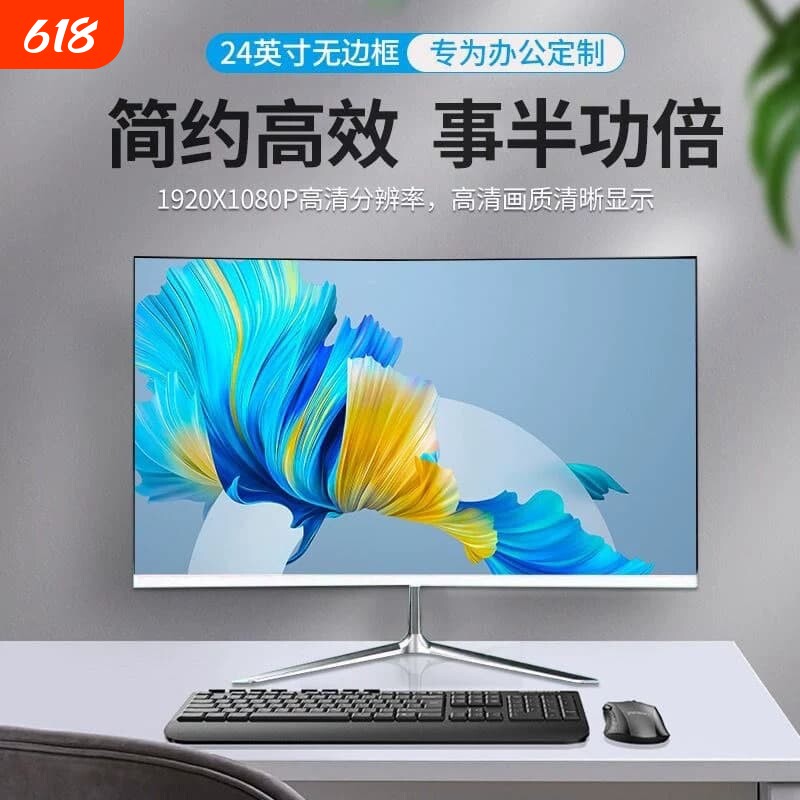 显示器24寸144hz显示器27曲面高清2K直面22寸台式电脑液晶屏幕IPS