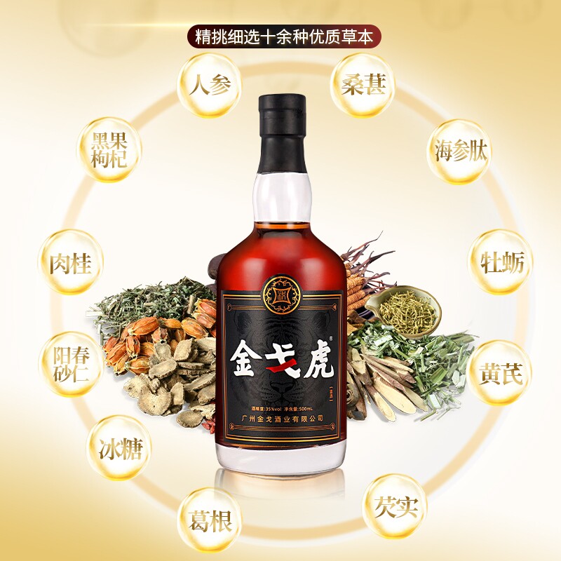 正品金戈虎新品上市双参露酒纯粮酿制牡蛎配制酒正宗滋补养生小酒