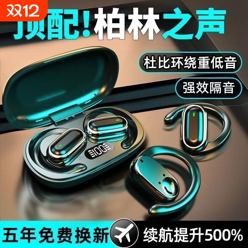 2025新款蓝牙耳机入耳式无线游戏超长续航大电量待机高品质男女生