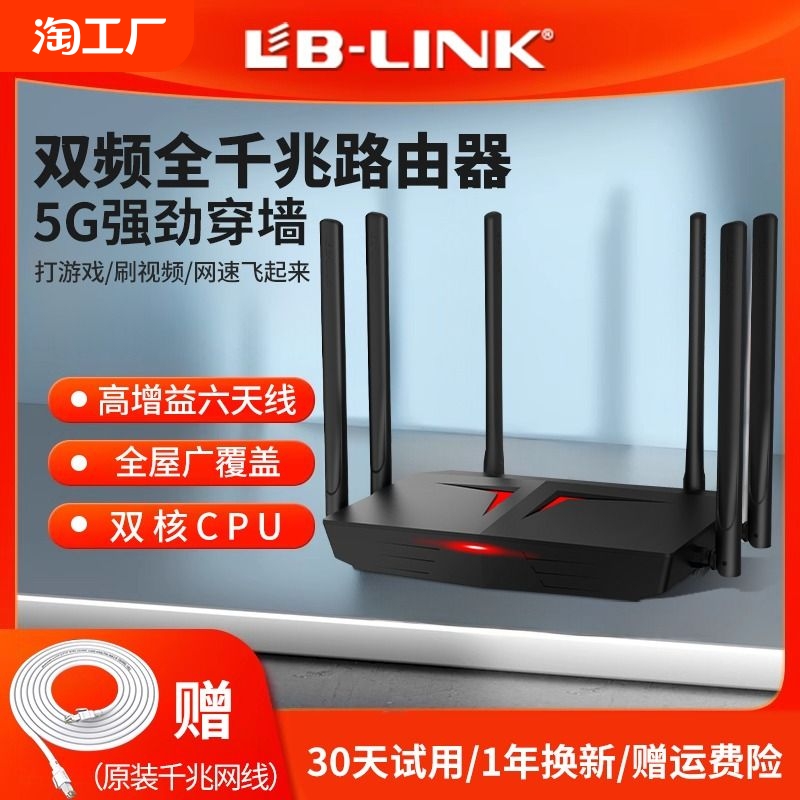 必联新款全千兆口双频5G无线路由器家用六天线wifi疾速穿墙王高速大户型全屋覆盖学生宿舍电信移动宽带通用