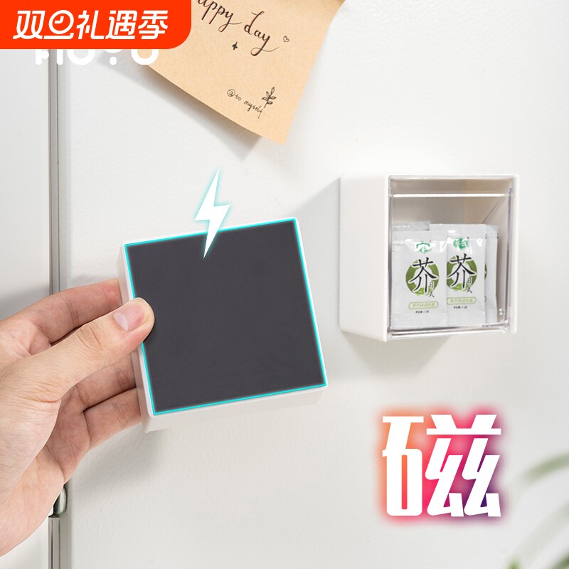 冰箱贴磁吸收纳盒带盖洞洞板磁铁置物架翻盖收纳盒壁挂储物盒