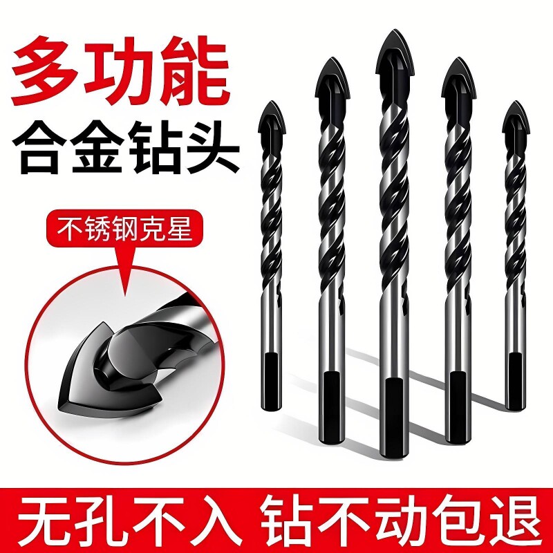 瓷砖打孔钻头混凝土玻璃水泥开孔神器手电钻合金三角霸王钻