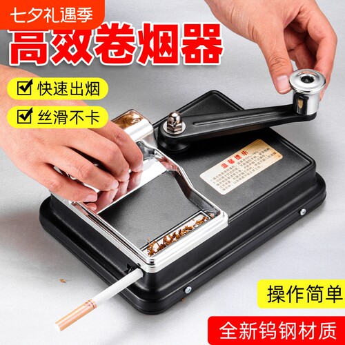 新升级三导轨卷烟器手动耐用出烟