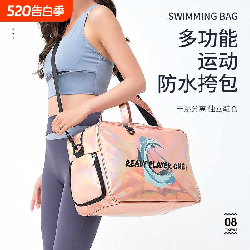健身包女干湿分离沙滩包防水托特包游泳包运动包男旅行包大容量