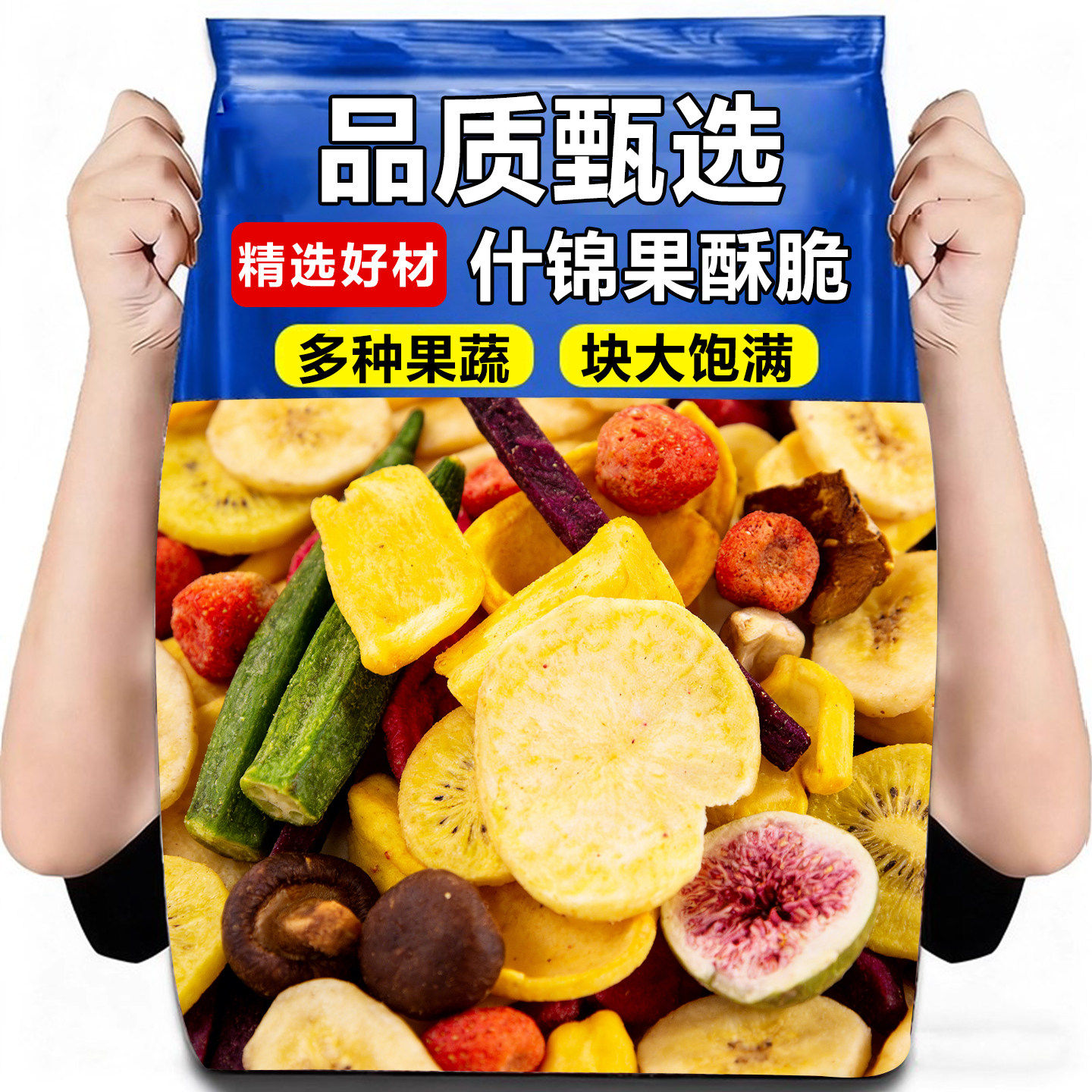 什锦果蔬脆新货年货批发冻干水果干蔬菜干网红健康零食量贩多规格