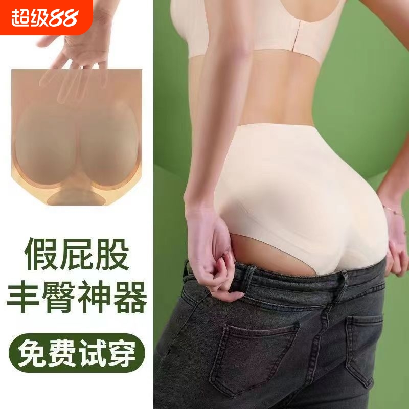 假屁股无痕收腹提臀内裤女士翘臀