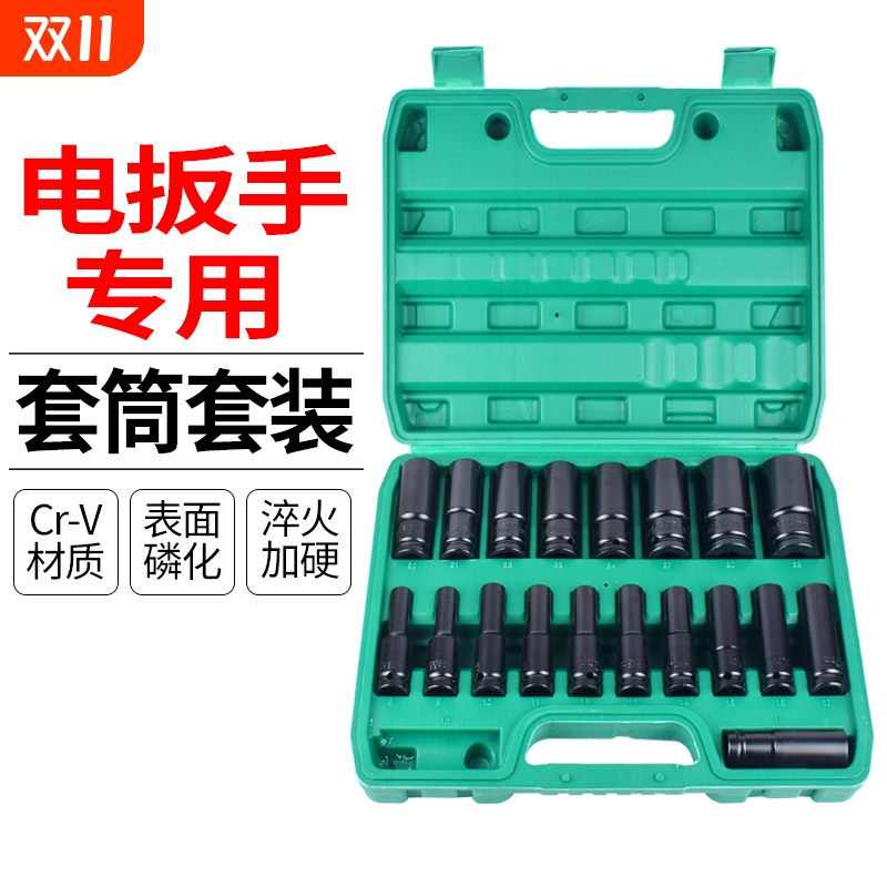 加长电动扳手套筒套装组合全套22大中小飞7内六角风炮套筒头8mm