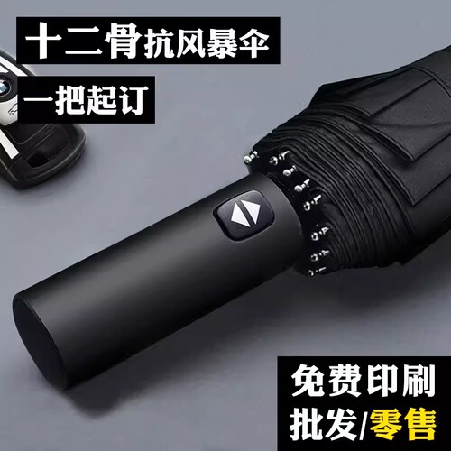 【全网热销】男女室外两用雨伞