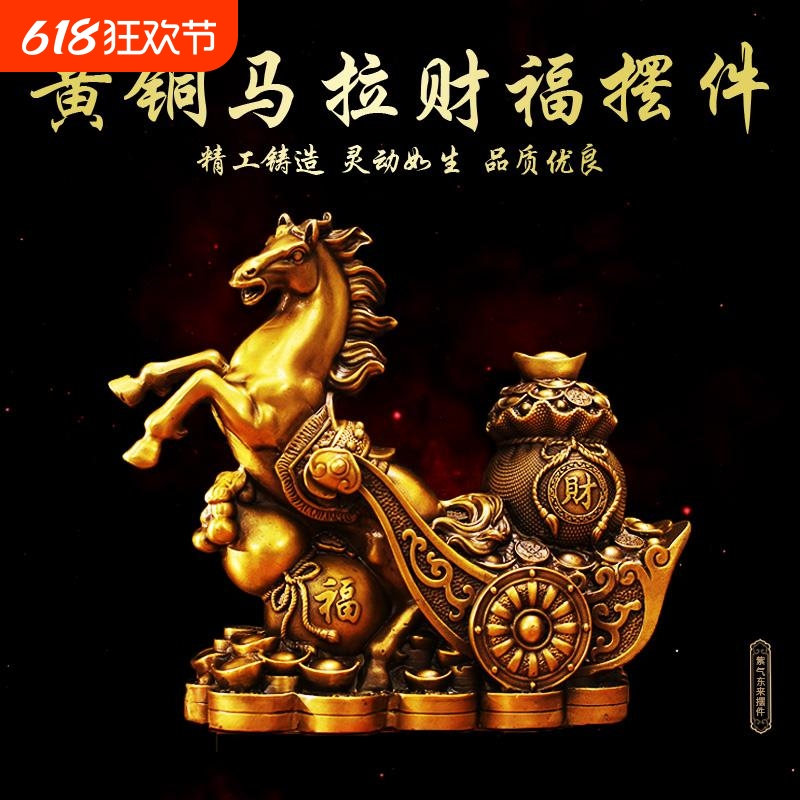 铜马摆件马上发财马上财福到家居摆设客厅装饰马到成功办公室摆饰