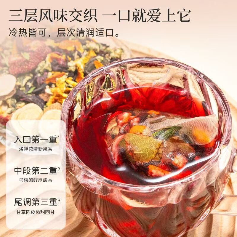 乌梅洛神饮乌梅汤山楂陈皮玫瑰酸梅汤养生茶简易冲泡组合型花茶