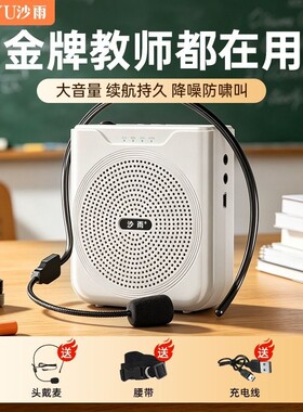 小蜜蜂蓝牙喇叭扩音器教师专用
