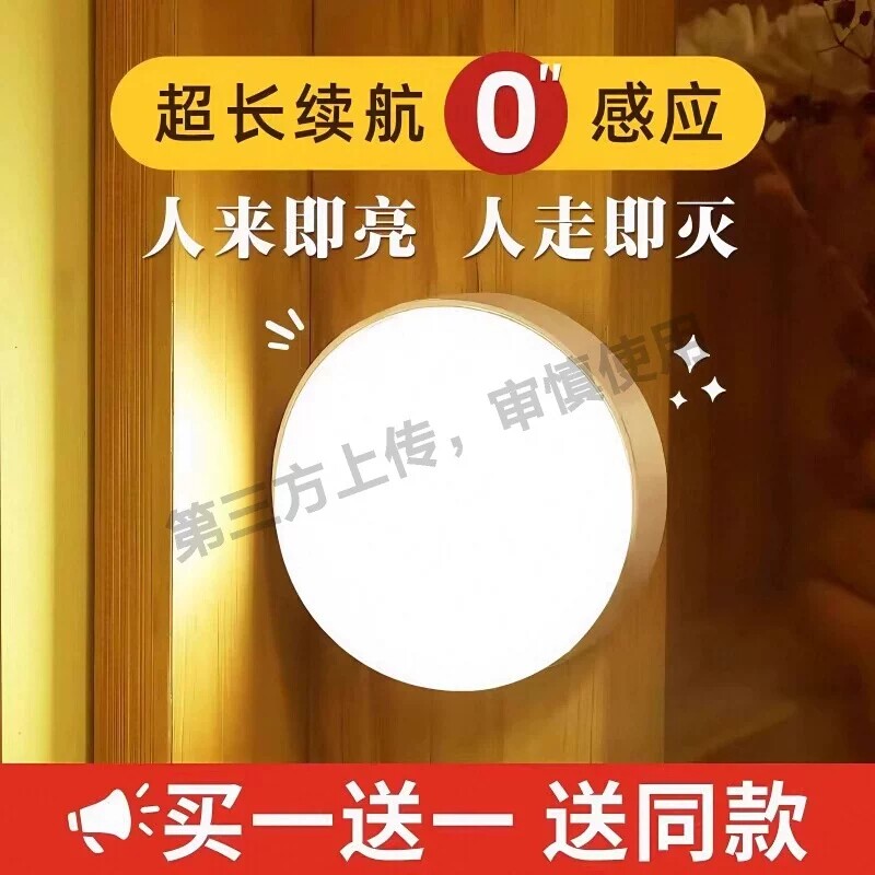 人体感应灯家用小夜灯无线充电卧室智能楼道声控灯B新款磁吸走廊