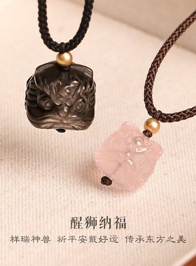 黑曜石粉水晶情侣吊坠