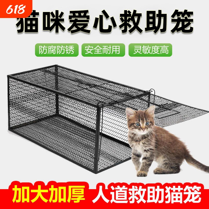 全自动流浪猫神器笼子户外家用陷阱猫咪笼新款大号捕鼠笼高灵敏