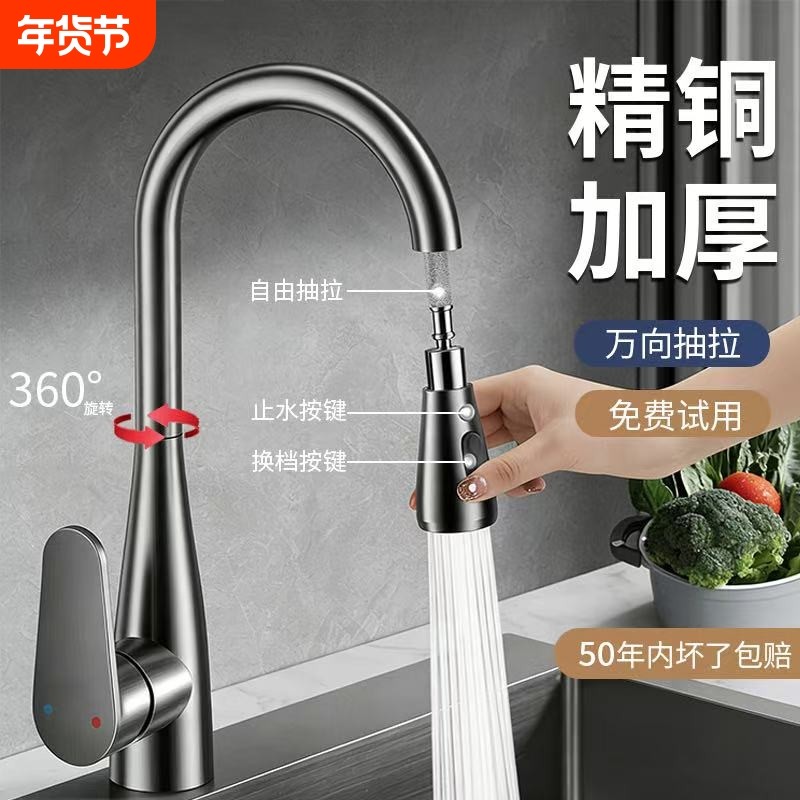 精铜加厚厨房抽拉式水龙头洗菜盆水槽冷热两用增压防溅水龙头,家装主材,厨房龙头,淘宝优惠券,粉丝福利购,淘宝优惠卷