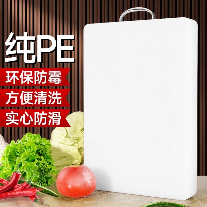 加厚抗菌防霉切菜板砧板家用案板厨房塑料水果占板面刀板食品级
