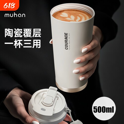 陶瓷保温便携杯|超1.2万次加购