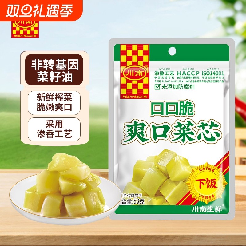 川南爽口菜芯53g/袋眉山泡菜开袋即食清淡开味下饭菜咸菜口口脆