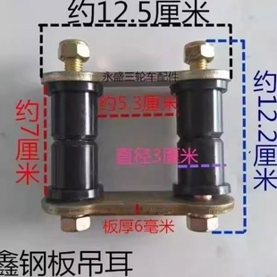 隆鑫摩托车三轮车弓子板吊耳软连接 后桥钢板固定吊耳胶套 衬套