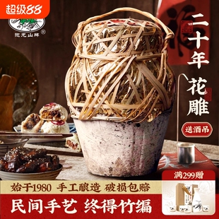 抱龙山二十年绍兴花雕酒20年黄酒10斤坛装酿酒三十年干型糯米甜型