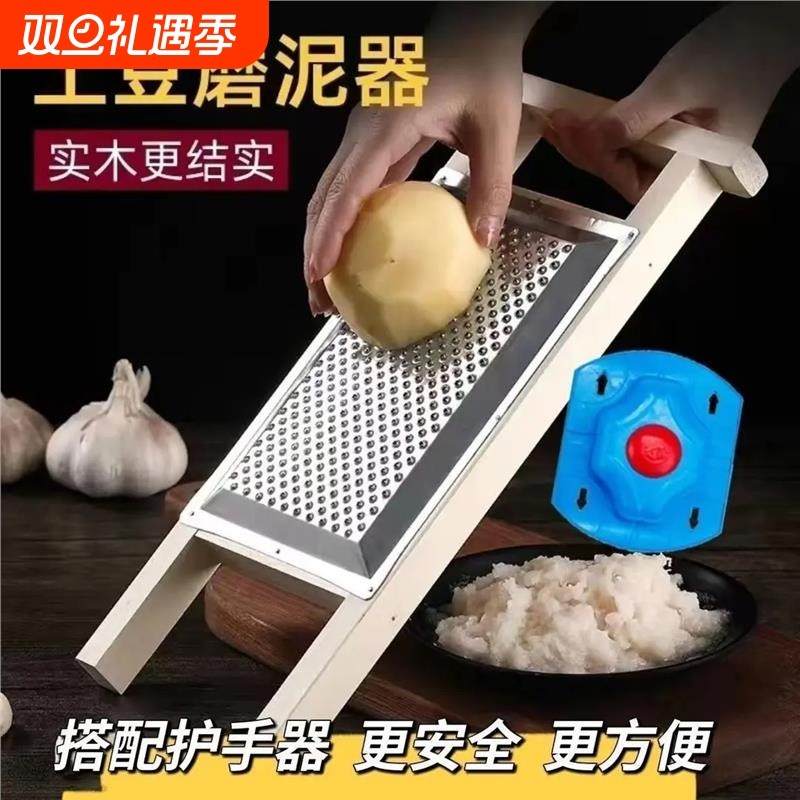 磨玉米泥磨土豆泥磨姜擦板洋芋擦擦磨水果泥家用工具