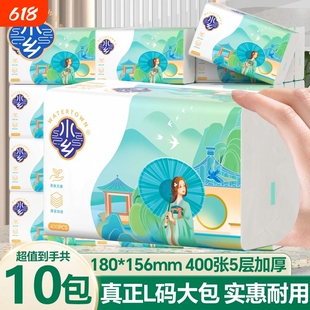 唯得抽纸水乡经典大码400张10包/20包加厚四边压花可湿水纸巾正品