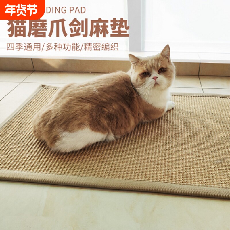 天然剑麻垫猫抓板耐磨耐抓不掉屑贴墙立式安全猫咪磨爪器垫子编织