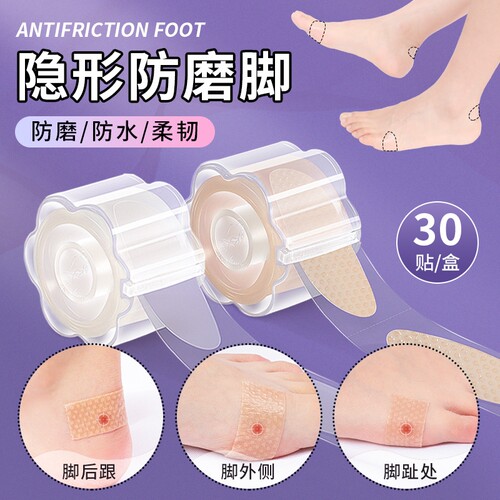 防磨脚神器后跟贴硅胶皮鞋