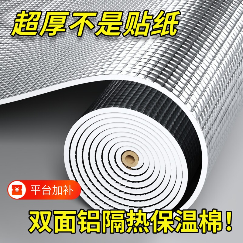 窗户防晒铝箔隔热膜工厂直销双面铝保温棉阳光房屋顶保暖隔热材料