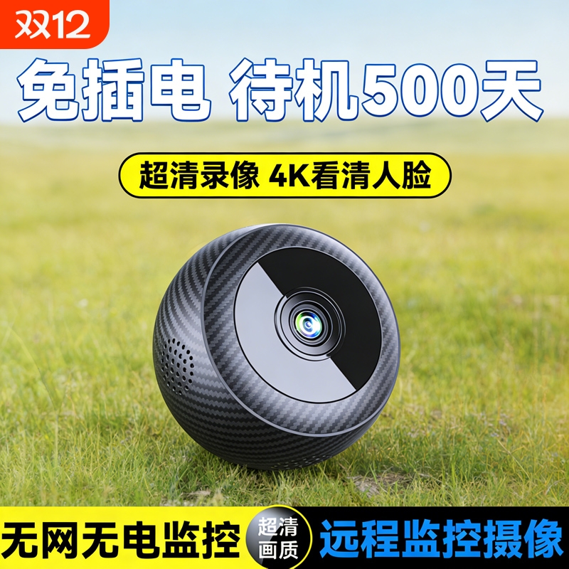 摄像头免插电无线手机远程无需网络智能高清录像机家用摄影监控器