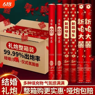 婚礼喷花筒结婚专用礼炮彩带礼花筒礼花炮礼宾花婚庆用品大全订婚