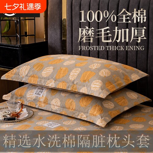 新款家用磨毛棉枕套48x74cm一对装冬加厚单人学生宿舍单只枕头套
