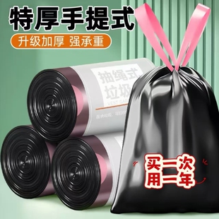 垃圾袋家用手提式加厚厨房大号垃圾桶塑料袋自动特厚免撕收纳厚实