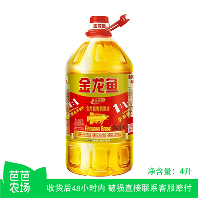 【芭芭农场兑换】金龙鱼黄金比例调和油4L桶装食用植物调和油家用
