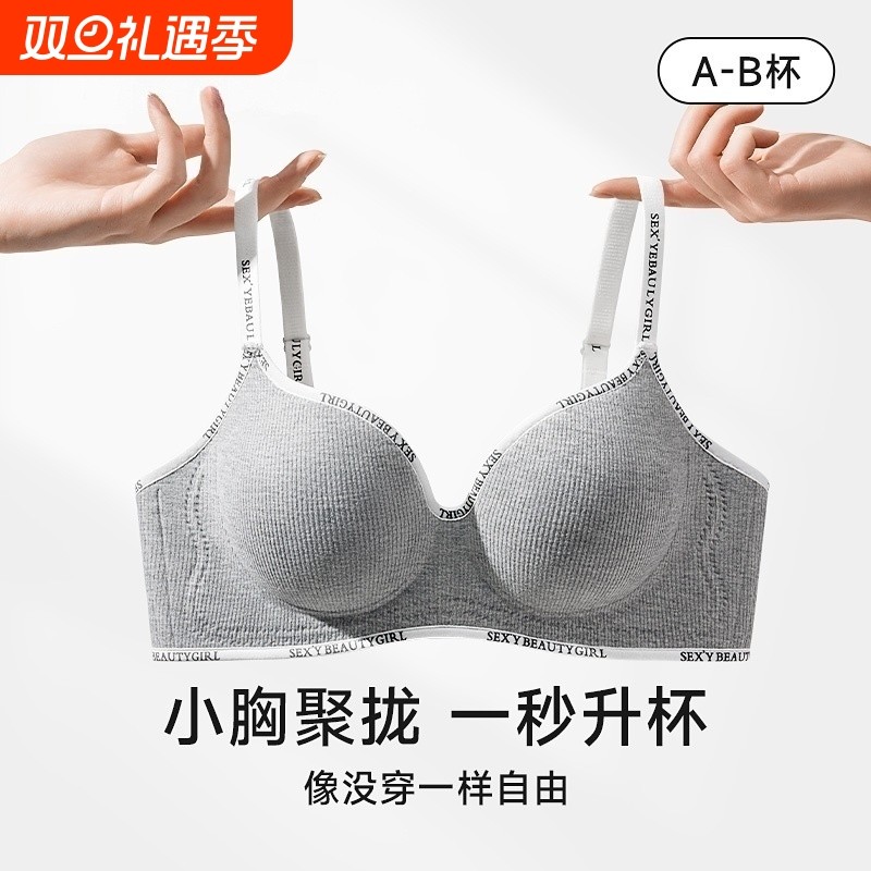 新款聚拢无痕软舒适无钢圈立挺防下垂内衣女生收副乳文胸肩带提拉