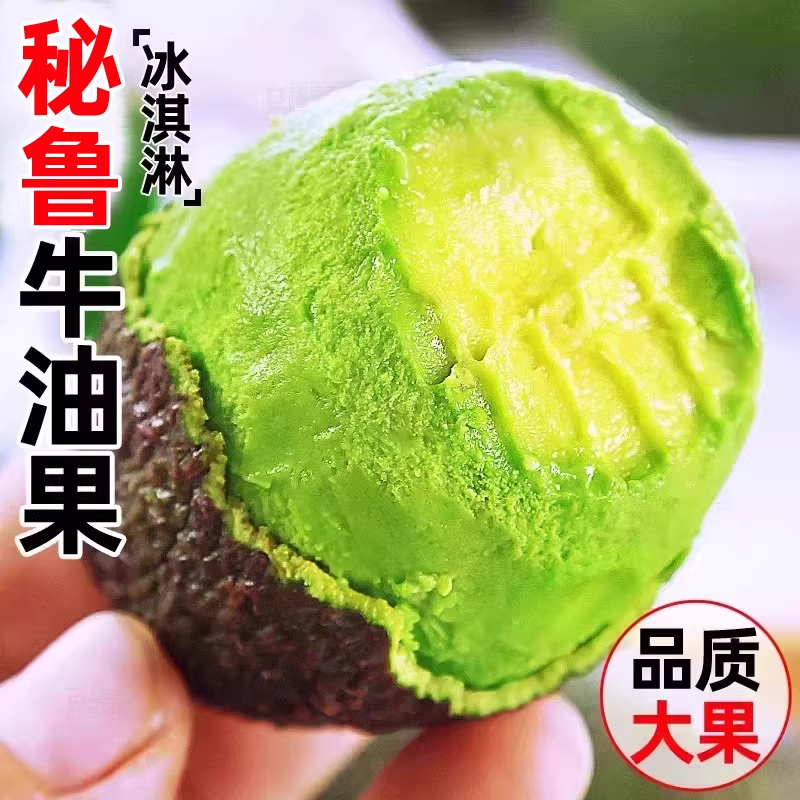 秘鲁进口牛油果哈斯新鲜水果应当季宝宝孕妇辅食回购低糖好吃的